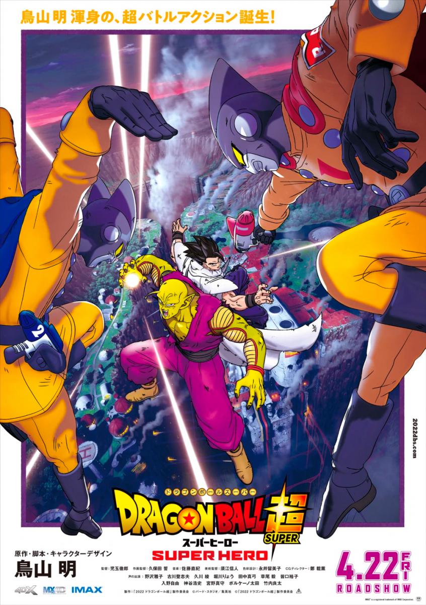 Dragon Ball Super: Superhéroe